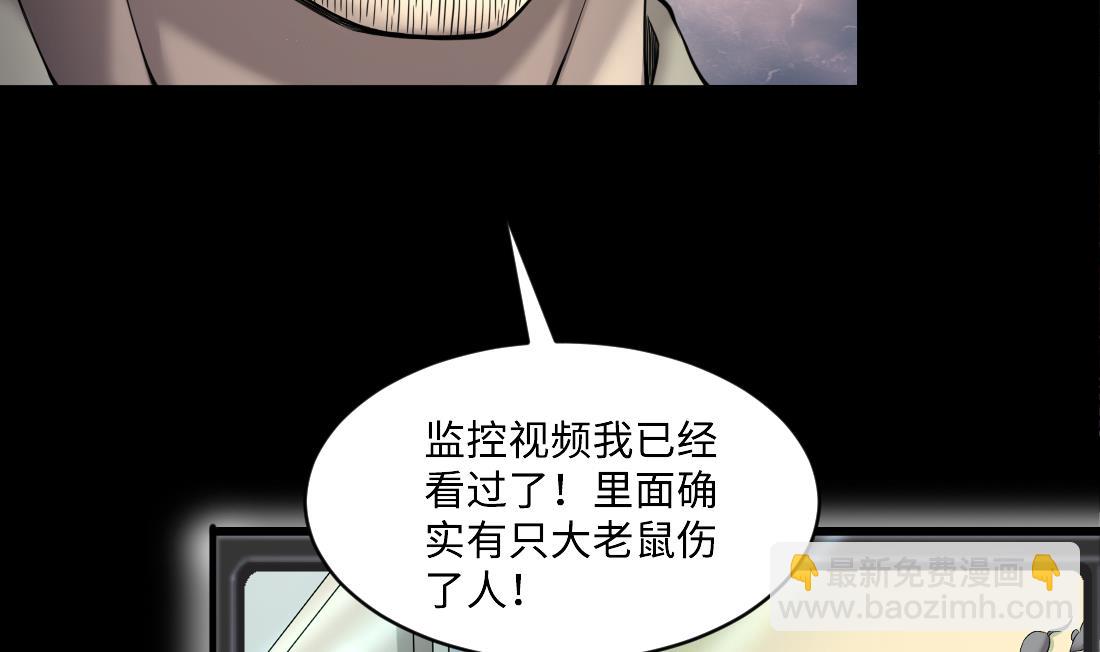 剃頭匠 - 第436話 不速之客 1 - 5