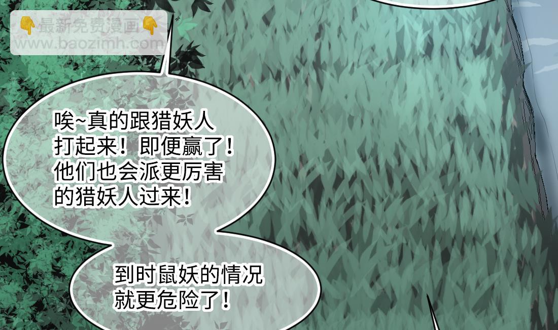 剃頭匠 - 第438話 水逆 1(1/2) - 6