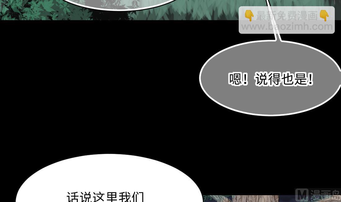 剃頭匠 - 第438話 水逆 1(1/2) - 7