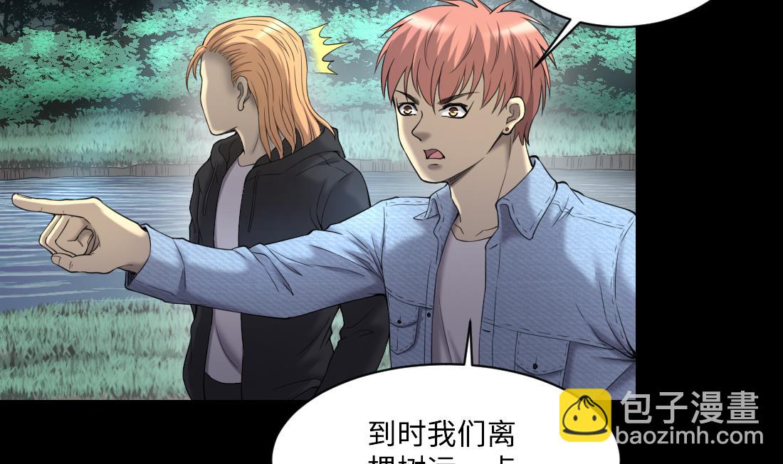 剃頭匠 - 第438話 水逆 1(1/2) - 3