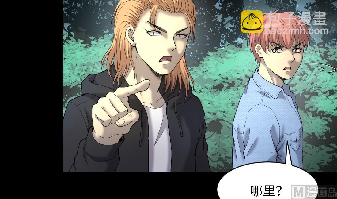 剃頭匠 - 第438話 水逆 1(1/2) - 5