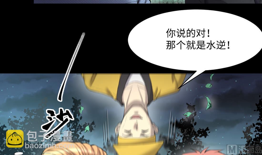 剃頭匠 - 第438話 水逆 1(1/2) - 3