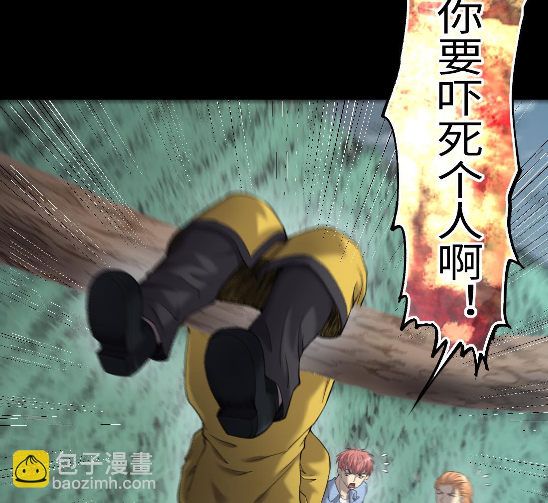 剃頭匠 - 第438話 水逆 1(1/2) - 5