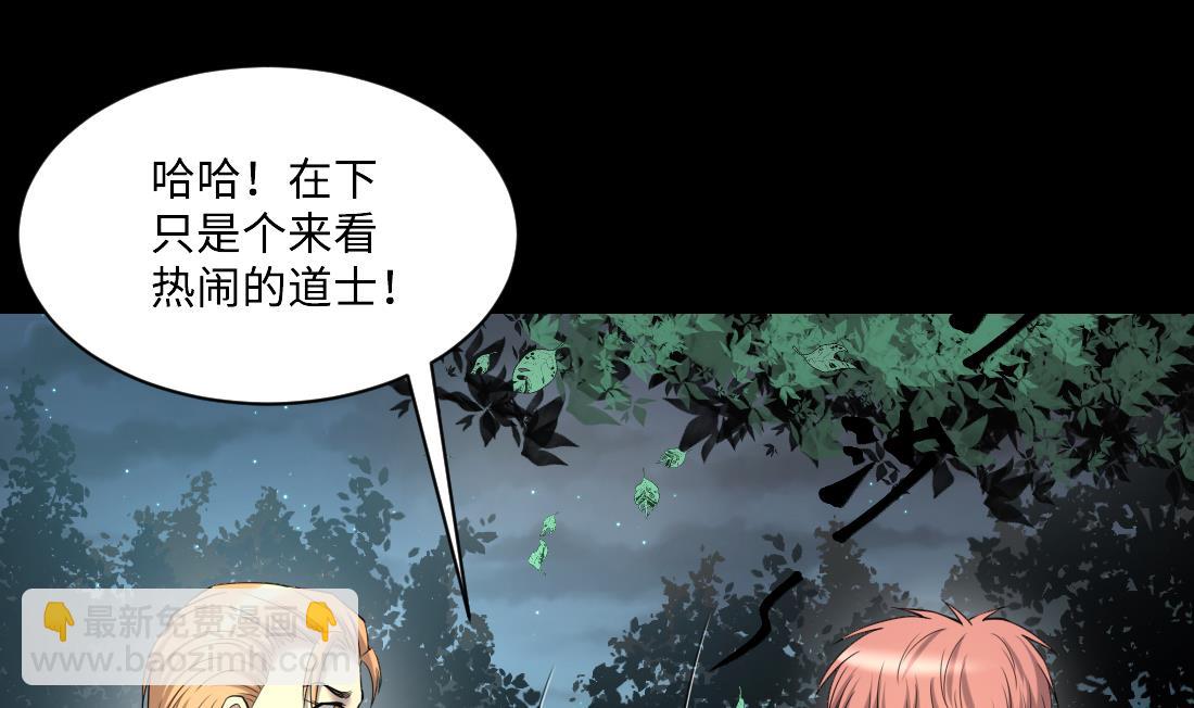 剃頭匠 - 第438話 水逆 1(1/2) - 7