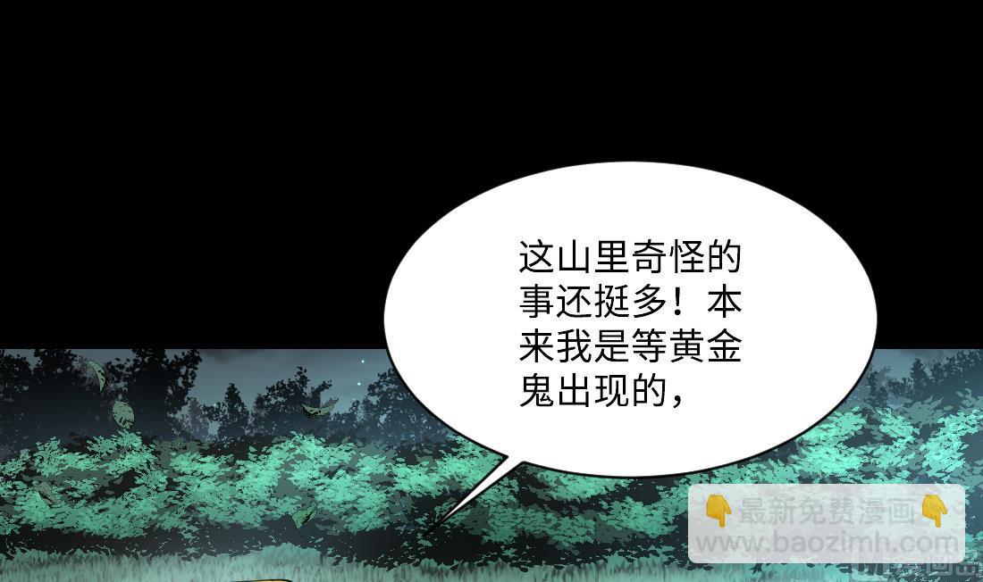 剃頭匠 - 第438話 水逆 1(1/2) - 1