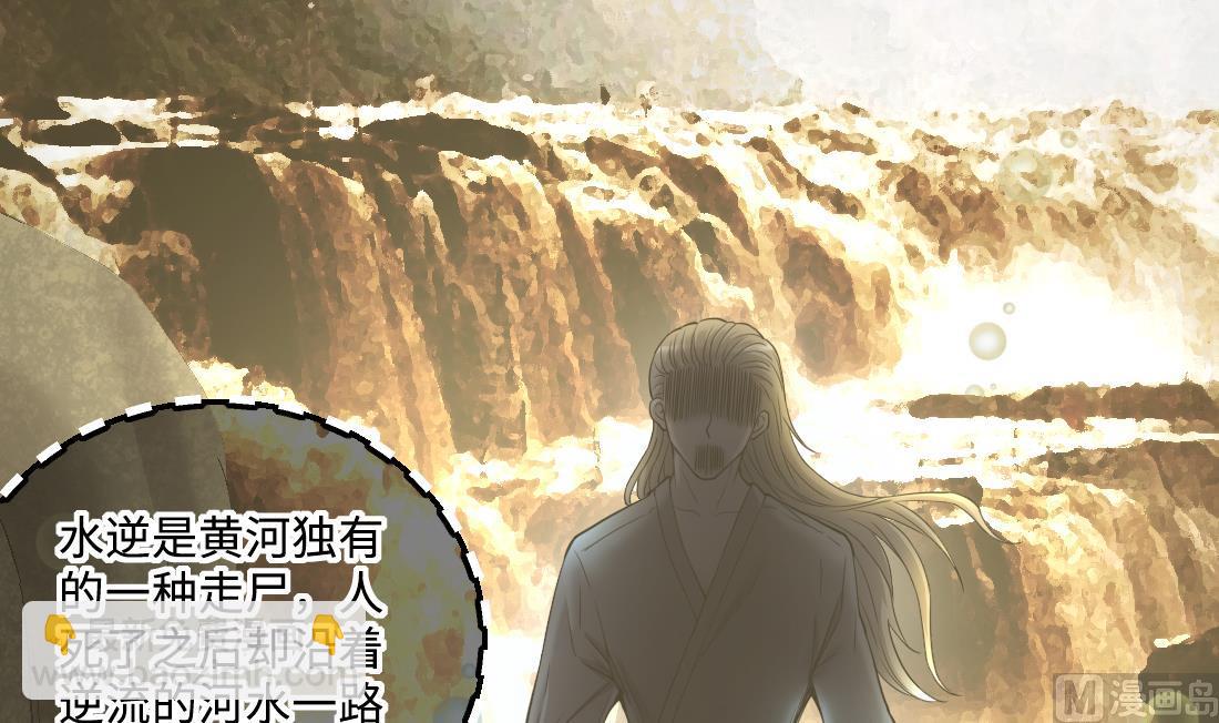 剃頭匠 - 第438話 水逆 1(1/2) - 4