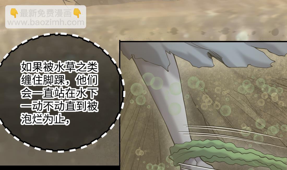 剃頭匠 - 第438話 水逆 1(1/2) - 1