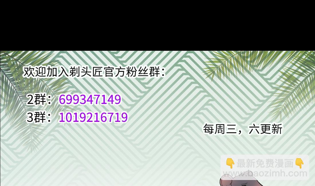 剃頭匠 - 第438話 水逆 1(2/2) - 1