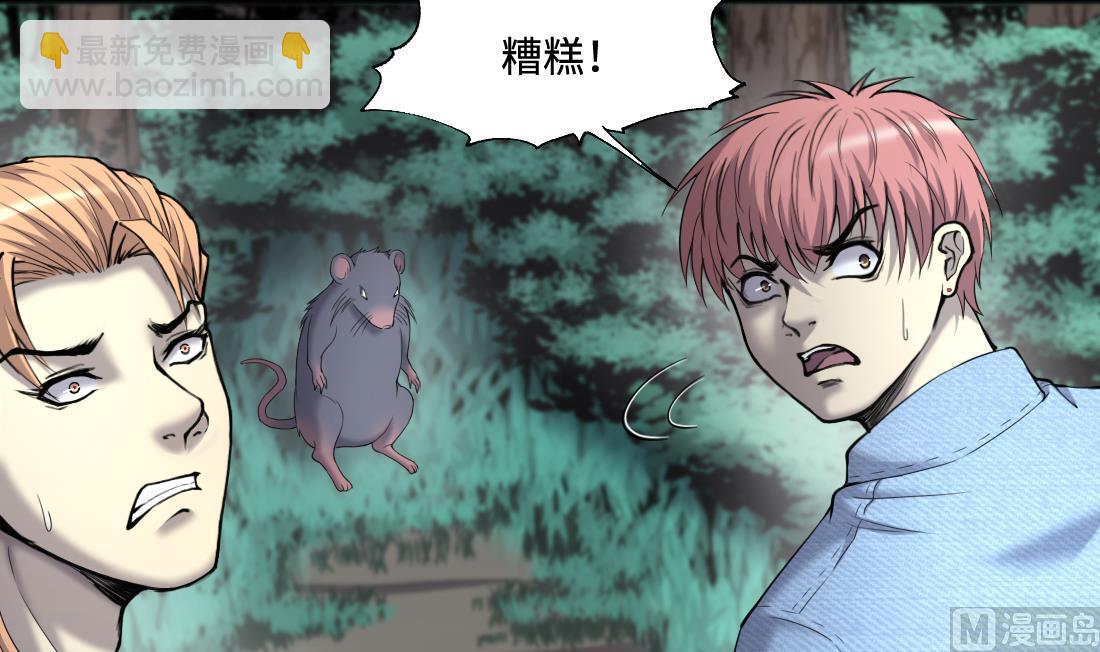 剃頭匠 - 第440話 鼠妖受傷的真相 1(1/2) - 4