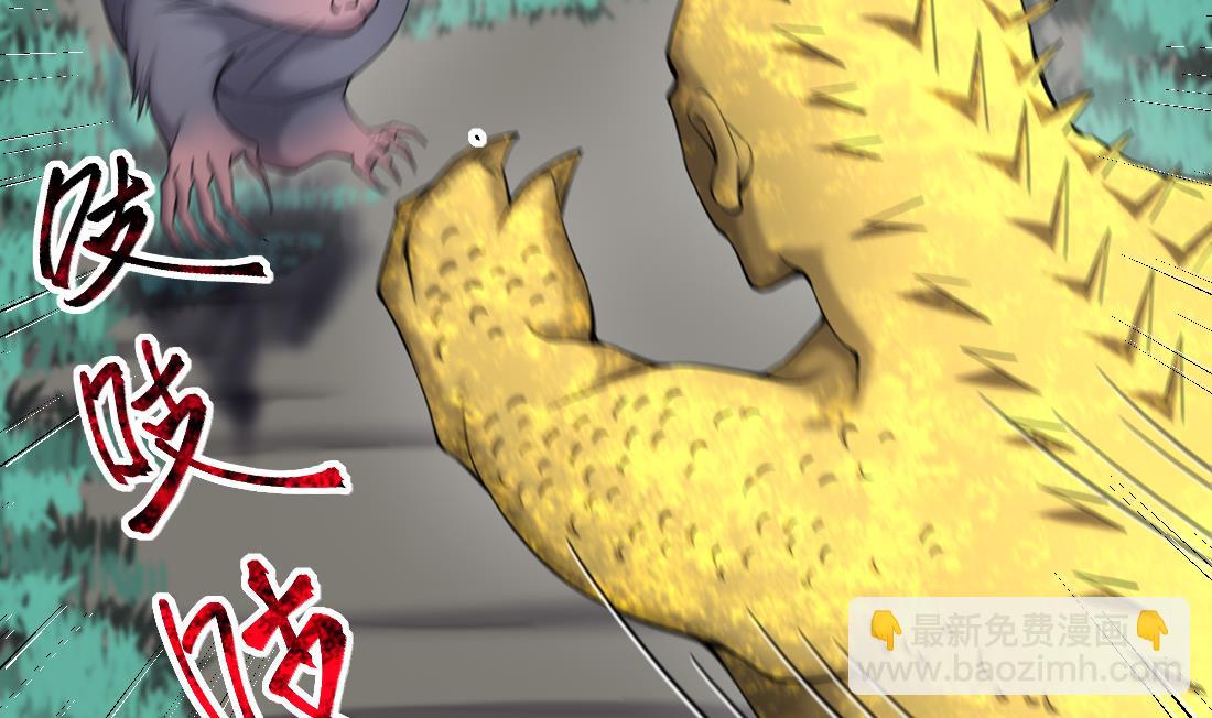 剃頭匠 - 第440話 鼠妖受傷的真相 1(1/2) - 3