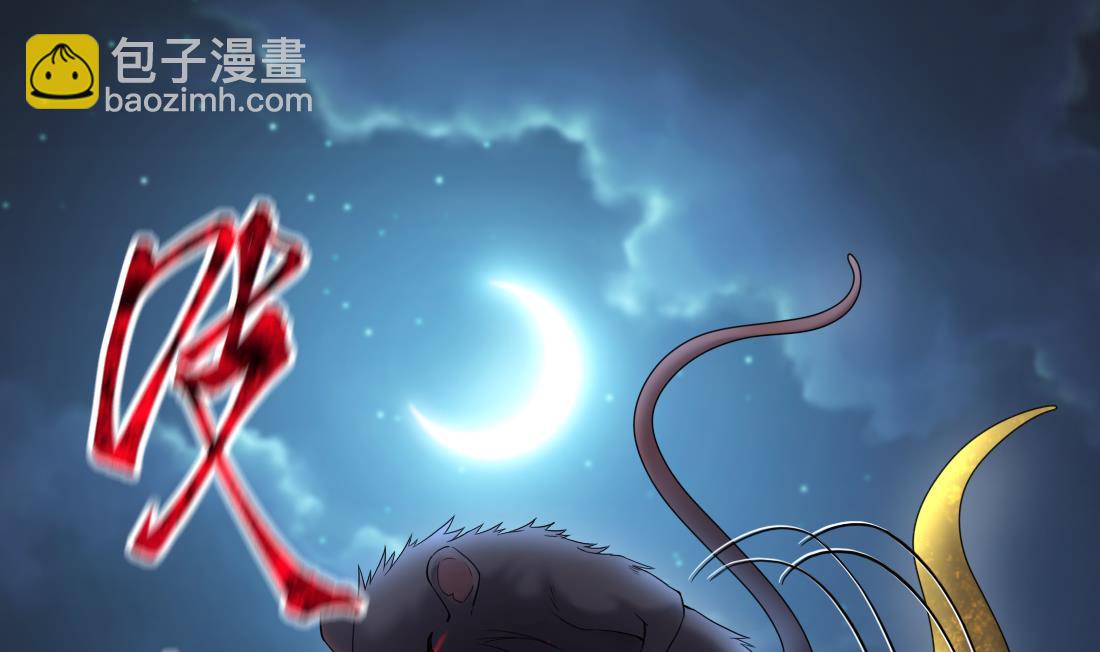 剃頭匠 - 第440話 鼠妖受傷的真相 1(1/2) - 6