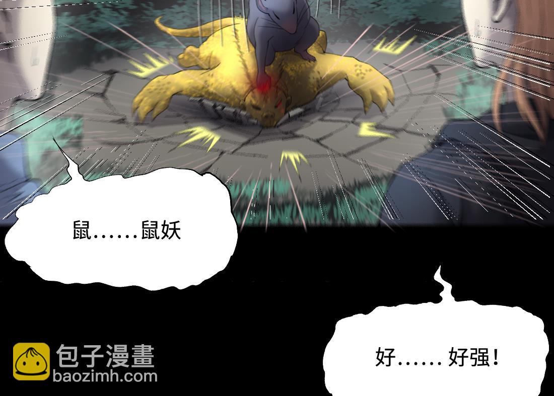 剃頭匠 - 第440話 鼠妖受傷的真相 1(1/2) - 8