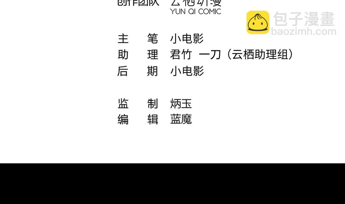 剃頭匠 - 第440話 鼠妖受傷的真相 1(1/2) - 4