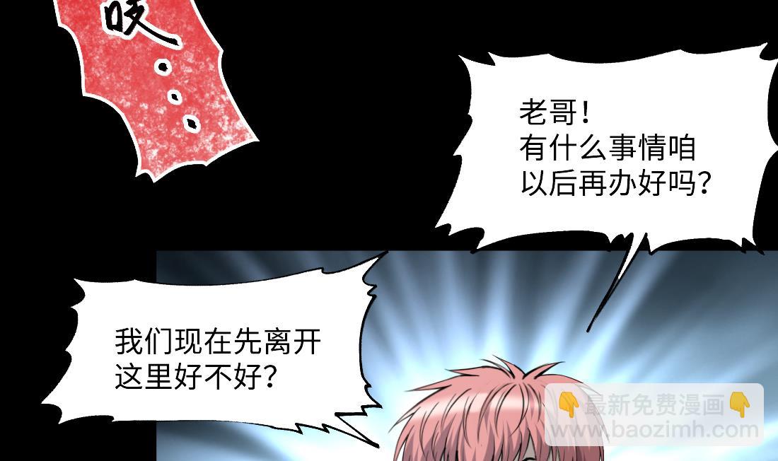 剃頭匠 - 第440話 鼠妖受傷的真相 1(1/2) - 7