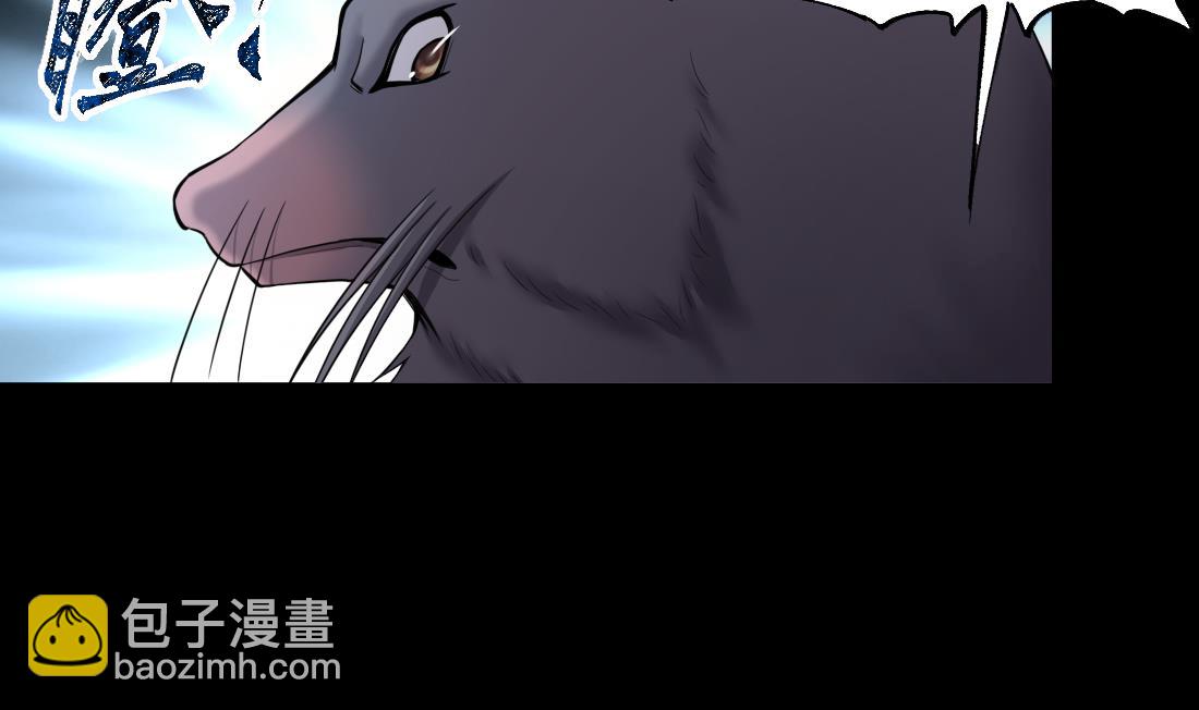 剃頭匠 - 第440話 鼠妖受傷的真相 1(1/2) - 2