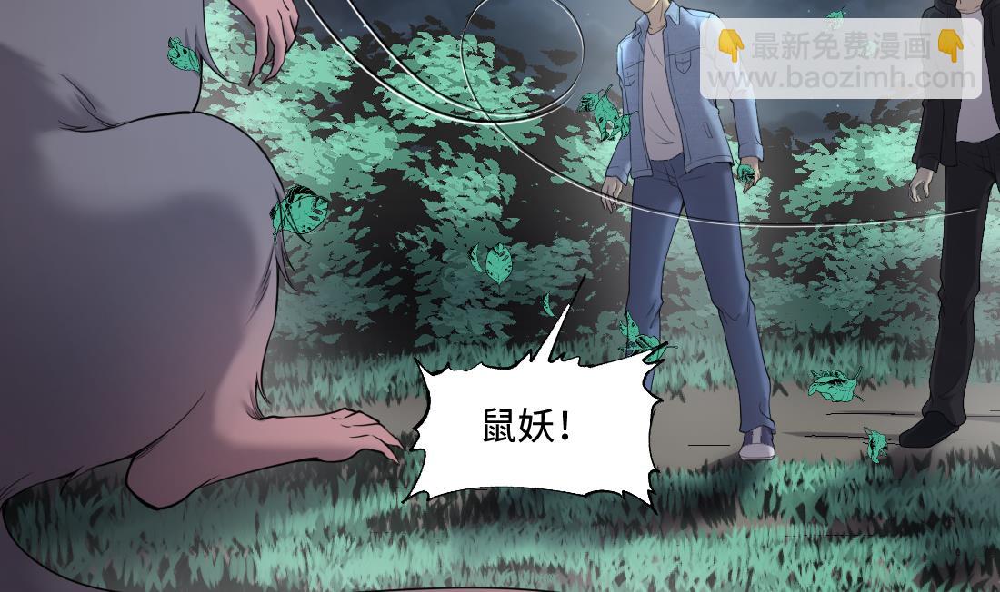 剃頭匠 - 第440話 鼠妖受傷的真相 1(1/2) - 8