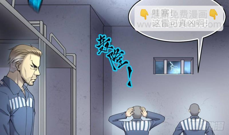 剃頭匠 - 第442話 鼠妖受傷的真相 3(2/2) - 1