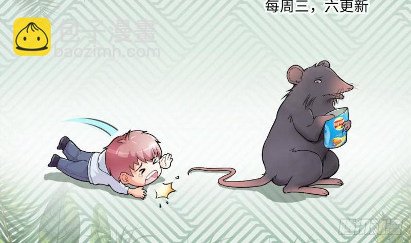 剃頭匠 - 第442話 鼠妖受傷的真相 3(2/2) - 2