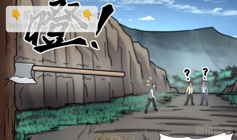 剃頭匠 - 第444話 第一季完結篇(1/2) - 4