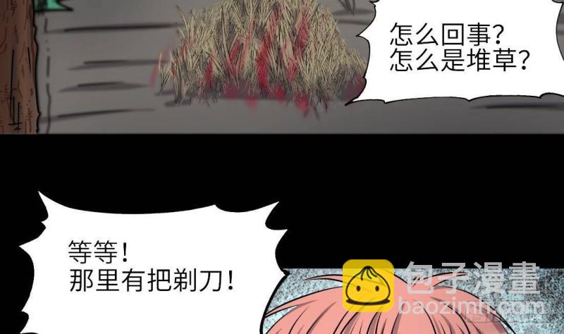 剃頭匠 - 第444話 第一季完結篇(1/2) - 5