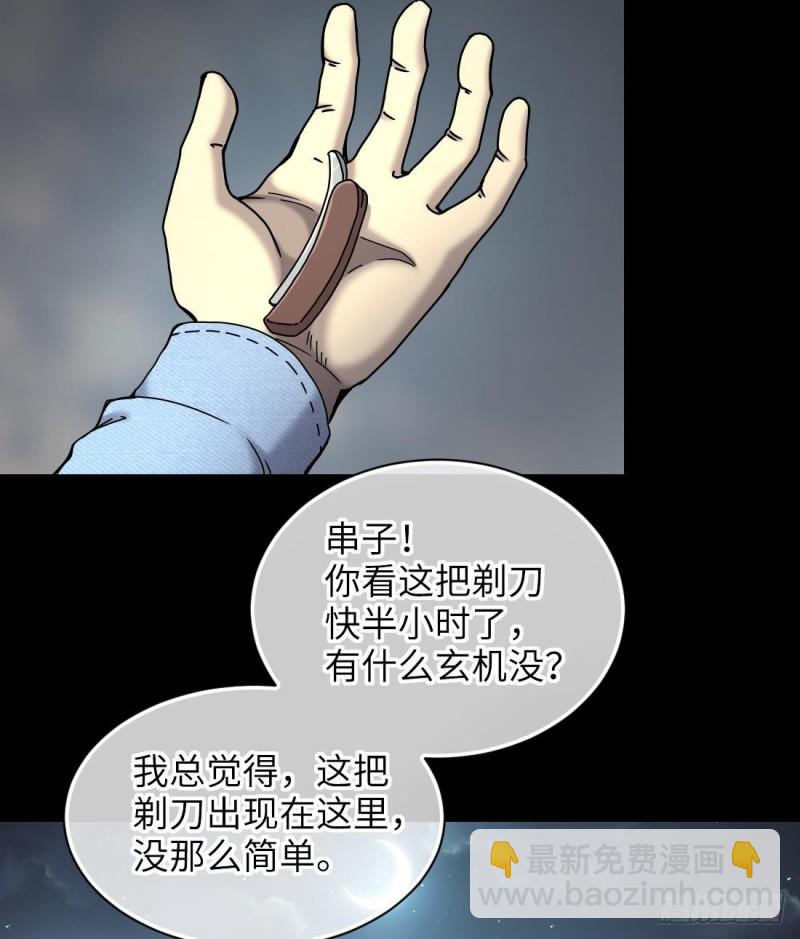 剃頭匠 - 第444話 第一季完結篇(1/2) - 6