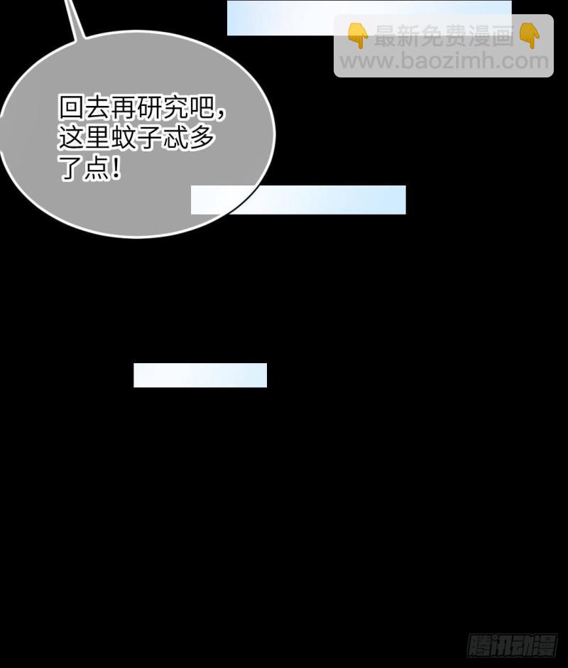 剃頭匠 - 第444話 第一季完結篇(1/2) - 8