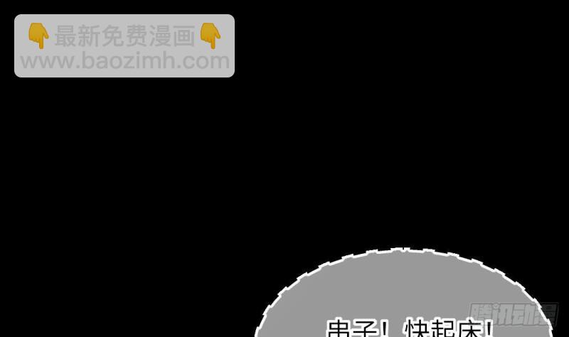 剃頭匠 - 第444話 第一季完結篇(1/2) - 1