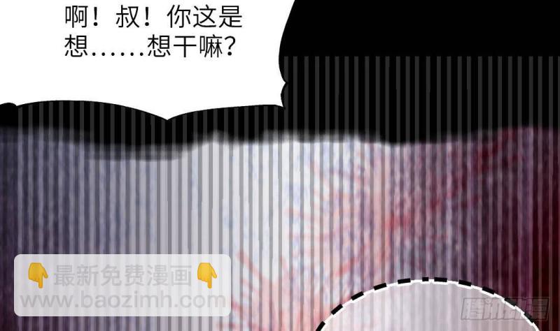 剃頭匠 - 第444話 第一季完結篇(1/2) - 6