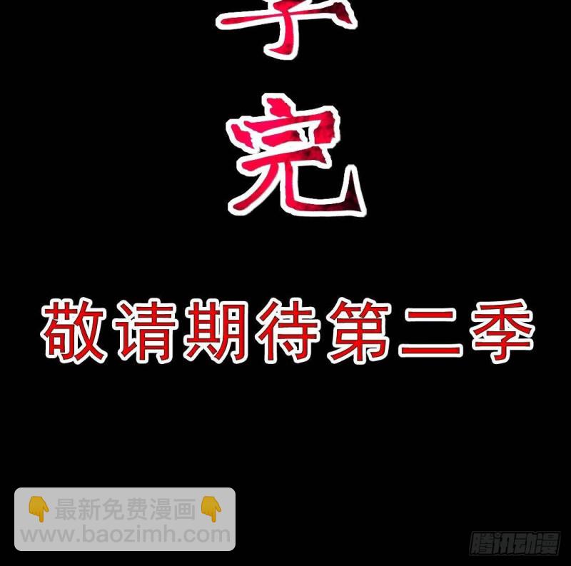 剃頭匠 - 第444話 第一季完結篇(2/2) - 5