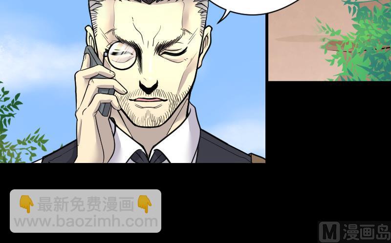 剃头匠 - 第44话 古海眼 4(1/2) - 2