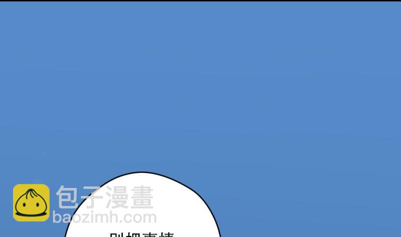 剃头匠 - 第44话 古海眼 4(1/2) - 5