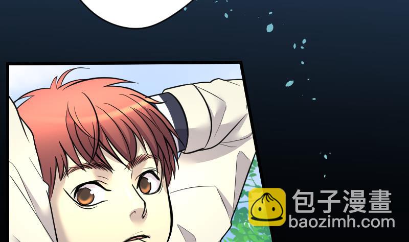 剃头匠 - 第44话 古海眼 4(1/2) - 8