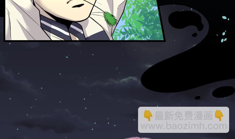 剃头匠 - 第44话 古海眼 4(1/2) - 1