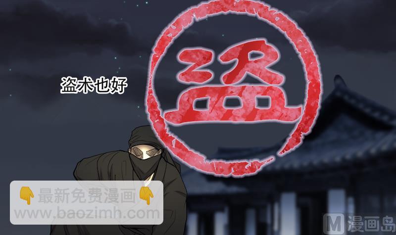 剃头匠 - 第44话 古海眼 4(1/2) - 2