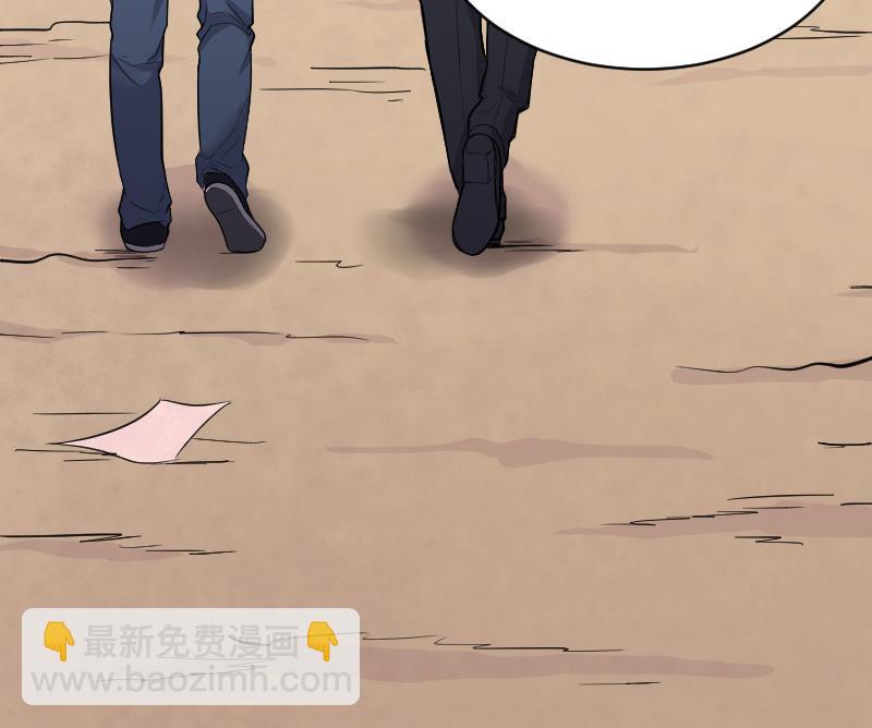 剃头匠 - 第44话 古海眼 4(1/2) - 2