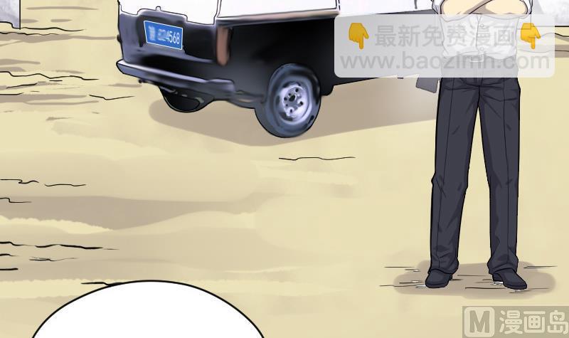 剃头匠 - 第44话 古海眼 4(1/2) - 6