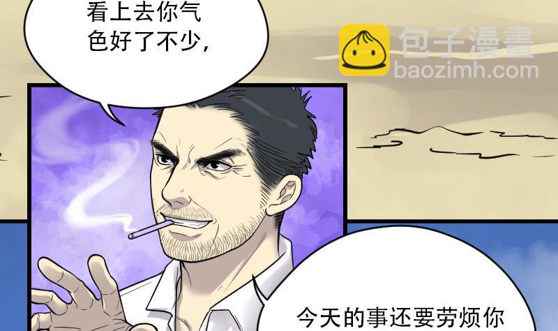 剃头匠 - 第44话 古海眼 4(1/2) - 7