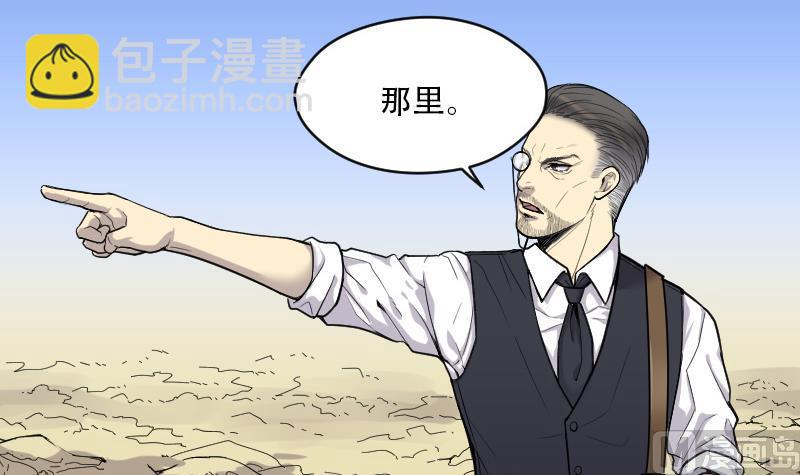 剃头匠 - 第44话 古海眼 4(1/2) - 1