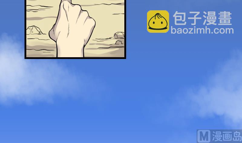 剃头匠 - 第44话 古海眼 4(1/2) - 4