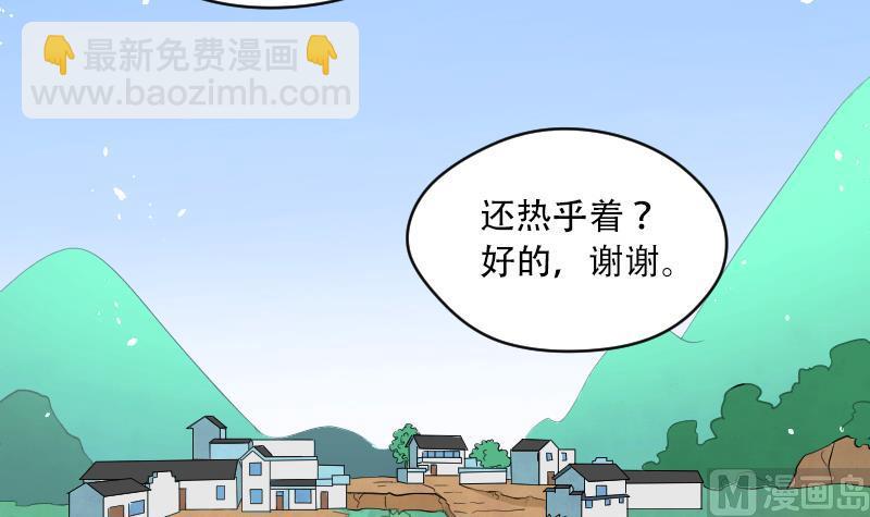 剃头匠 - 第44话 古海眼 4(1/2) - 4