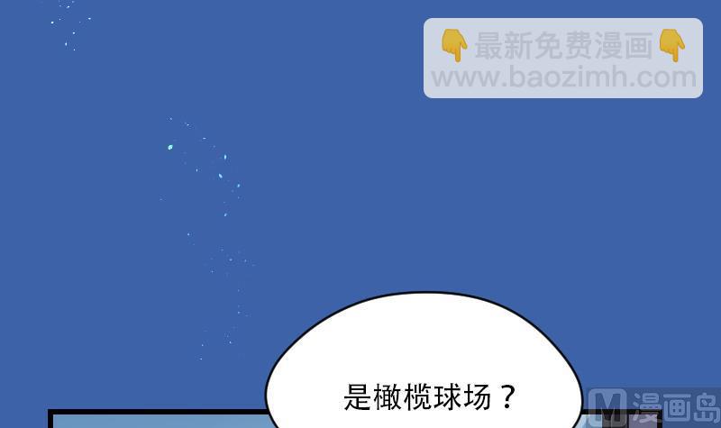 剃头匠 - 第44话 古海眼 4(1/2) - 1