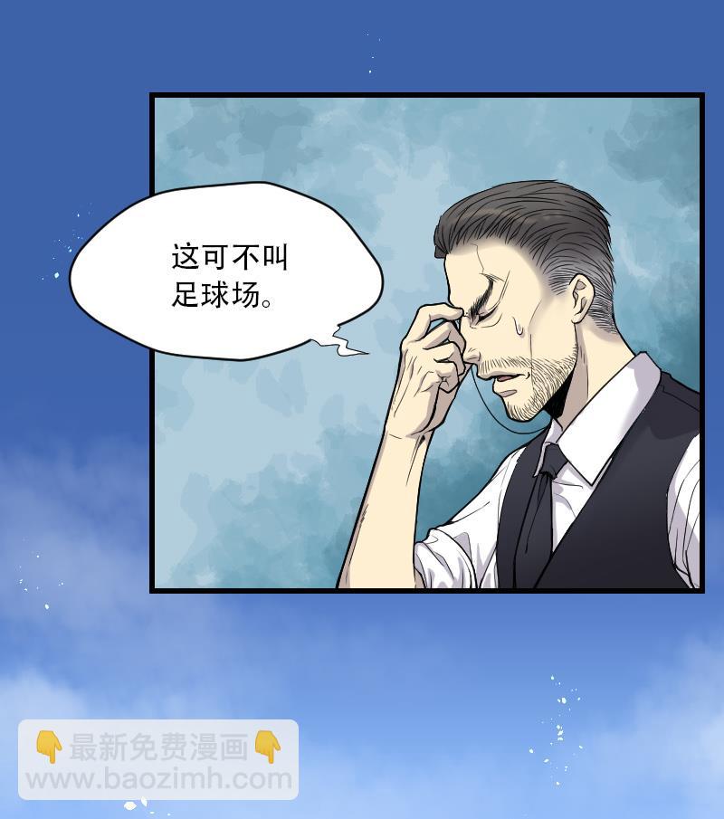 剃頭匠 - 第44話 古海眼 4(2/2) - 1