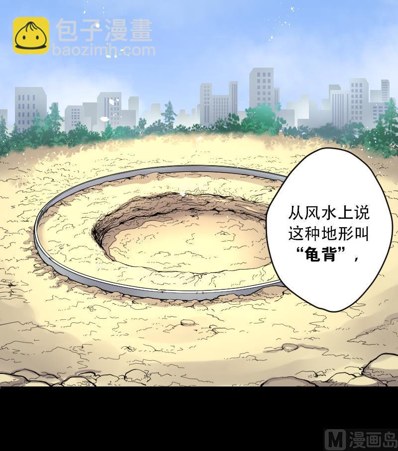 剃頭匠 - 第44話 古海眼 4(2/2) - 2