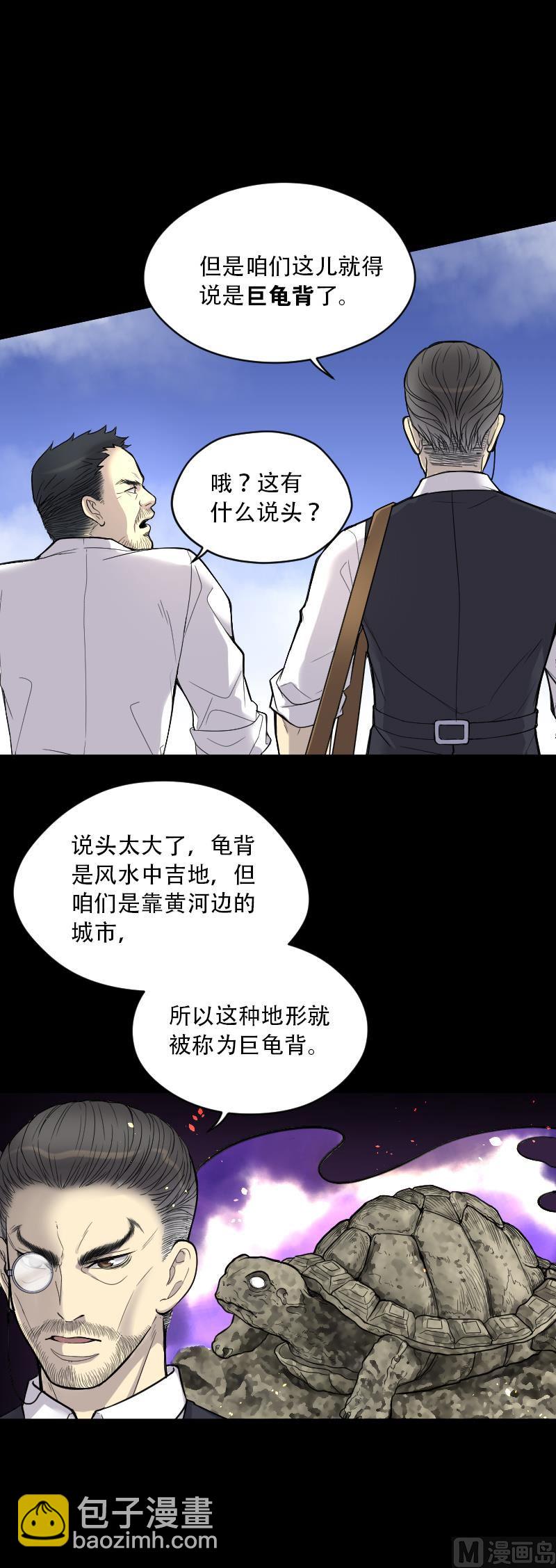 剃頭匠 - 第44話 古海眼 4(2/2) - 1