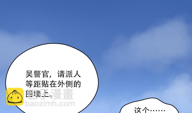 剃头匠 - 第46话 八百里骄 1(1/2) - 6