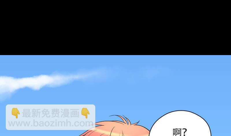 剃头匠 - 第46话 八百里骄 1(1/2) - 2