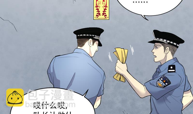 剃头匠 - 第46话 八百里骄 1(1/2) - 7