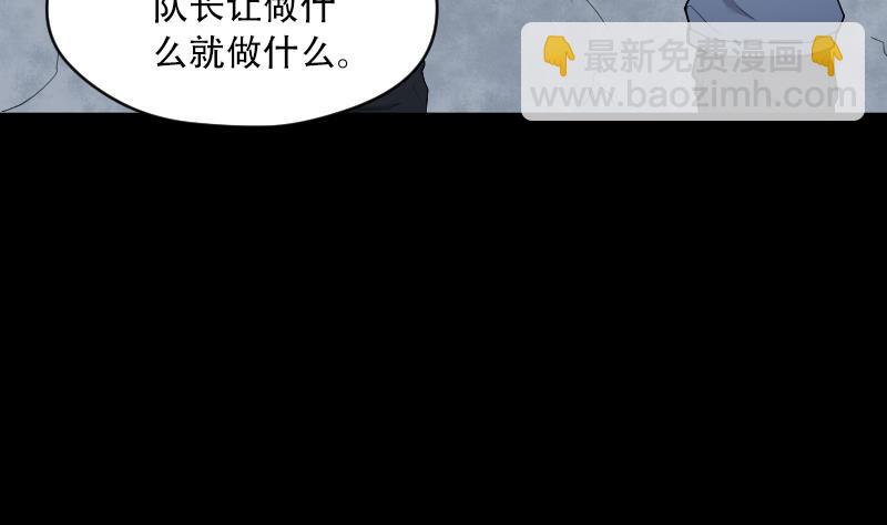 剃头匠 - 第46话 八百里骄 1(1/2) - 8