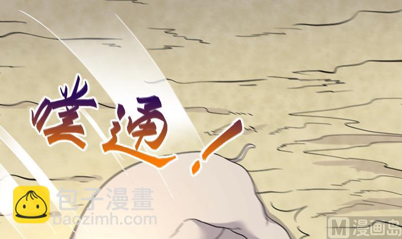 剃头匠 - 第46话 八百里骄 1(1/2) - 4