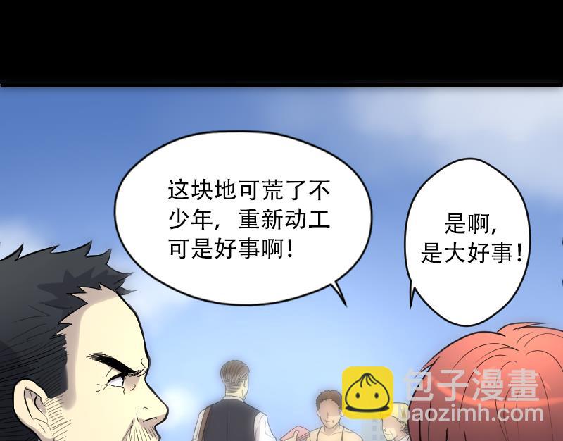 剃头匠 - 第46话 八百里骄 1(1/2) - 1